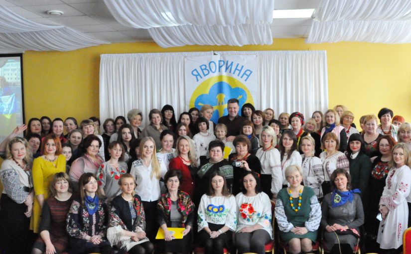 У Львові відбулися збори об’єднання українок «Яворина»
